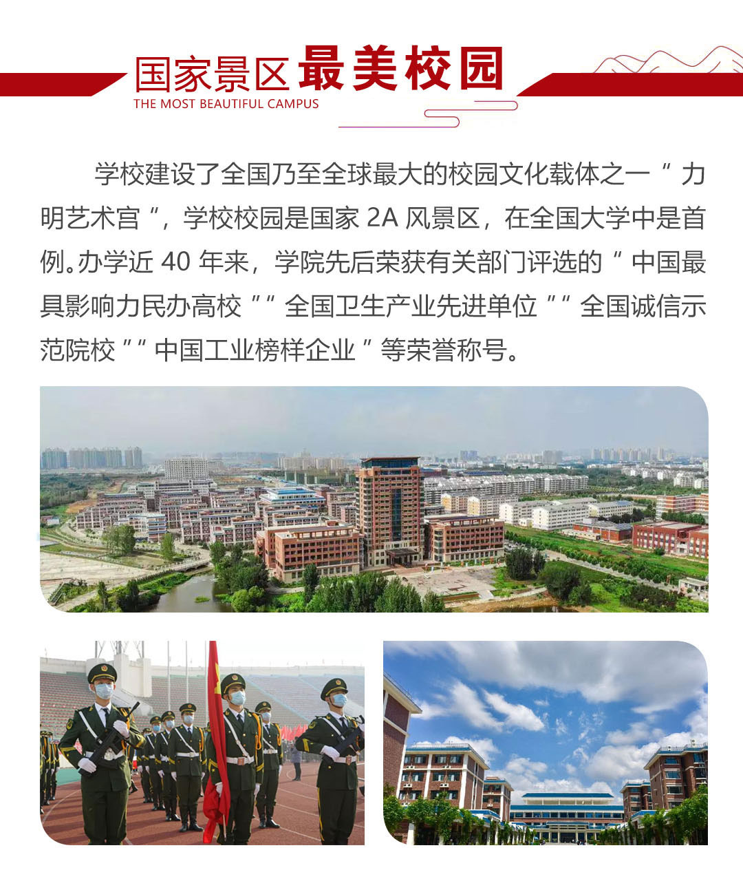 初中毕业上大学|2024年医疗卫生专业3+3大专|3+4本科贯通培养