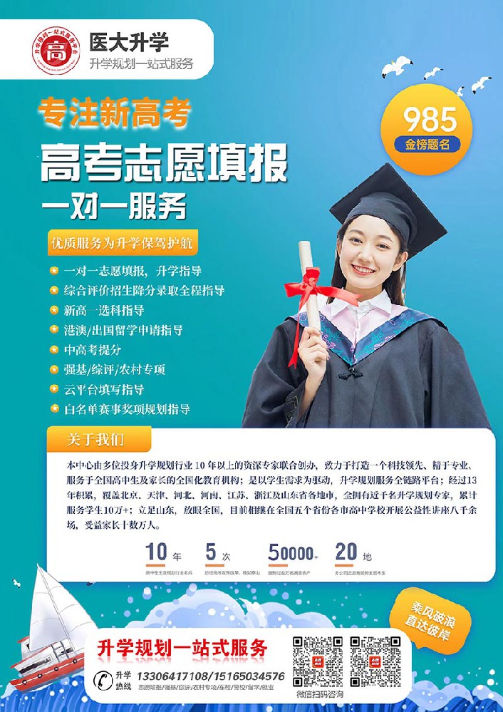 志愿填报简章A800.jpg